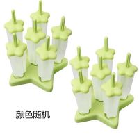 雪糕模具冰棒模具做冰棒的模具家用冰棒冰糕模型diy模具冰格冰块C9|五角星+五角星[12只颜色随机]