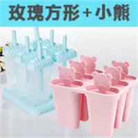 创意带盖制冰盒冰棍制作雪糕冰棒模具雪糕模具冰格E6|[熊+玫瑰方形12支颜色随机]