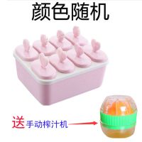 雪糕模具冰棒冰淇淋冰块模具家用套装制冰格果冻diyA3|方形8格颜色随机(送榨汁器)