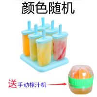 雪糕模具冰棒冰淇淋冰块模具家用套装制冰格果冻diyA3|大扁长形颜色随机(送榨汁器)
