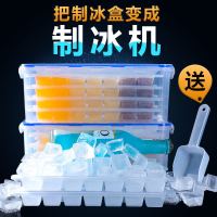 家用自制冰箱冻冰块模具创意带盖冰制冰盒商用冰格速冻器神器M1