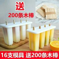 雪糕diy自制冰棍冰糕冰棒模具冰格冰糕模具家用;L1|4个4连装老冰棍[送200根木棒]