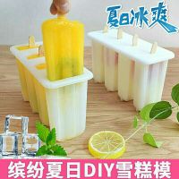 家用雪糕盒diy自制冰棍冰糕冰棒模具冰格糕模具M7|4连装老冰棍[送方形8只+50根木棒