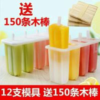 家用雪糕盒diy自制冰棍冰糕冰棒模具冰格糕模具M7|3个4连老冰棍[送150根木棒]