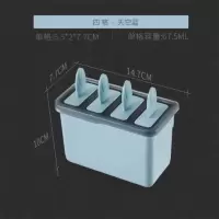 冰模冰棍模具冰棒雪糕模具冰格冰激凌冰块模具O9|蓝色4只冰模