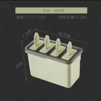 冰模冰棍模具冰棒雪糕模具冰格冰激凌冰块模具O9|绿色4只冰模