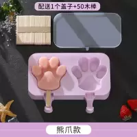 自制雪糕模具家用做冰棒冰糕冰棍冰激凌儿童冰块冰格模型磨具I5|2连熊掌[送50木棒+盖]