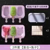 自制雪糕模具家用做冰棒冰糕冰棍冰激凌儿童冰块冰格模型磨具I5|两套装[复合+兔子]