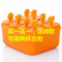 1件装2件装制冰盒 带盖制冰器冰棒盒冰棍冰激凌冰棒冰糕模具冰格K9|1件方形[送同款] 颜色随机[时可备注颜色]
