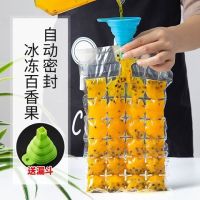 性冰袋网红百香果袋子冷冻冰球小冰格冻冰块模具制冰盒器H8