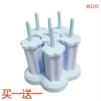 冰模冰棍模具冰棒雪糕模具冰格冰激凌冰块模具G0|6格梅花(送一套同款)