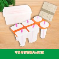 老冰棒自制雪糕模具家用做冰淇淋的模具冰块模型冰棍模具冰格模具S6|1套装模具[送50支木梗]组合装
