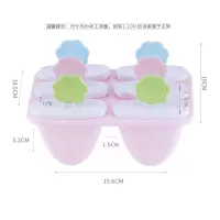 雪糕模具冰激凌冰棒冰棍冰格冰块冰糕棒冰做冰淇淋的模具家用|太阳花款粉色1组