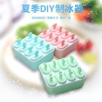 雪糕模具家用冰棒冰棍手工制作模具冰淇淋冰格做雪糕模型C6|素雅粉+素雅绿 老冰棒[4格]