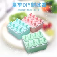 雪糕模具家用冰棒冰棍手工制作模具冰淇淋冰格做雪糕模型C6|素雅蓝+素雅绿 方[8格]