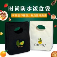 饭盒袋午餐便当袋手提包韩版帆布包保温大号大容量饭袋便当包A5