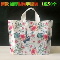 精品加厚服装店手拎提袋子化妆品店礼品胶袋Z8|花 特大50*45*10每包50个