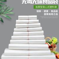 塑料包装袋手提袋背心袋手提袋子马甲袋红色手提袋市M2|透明中厚10斤 28*41