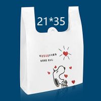 外卖打包袋方便袋子手提袋包装袋定制logoN0|小狗史卢比 28*42厚四丝约190只一公斤