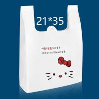外卖打包袋方便袋子手提袋包装袋定制logoN0|KT猫 24*38三丝约300只一公斤