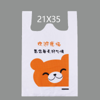 外卖打包袋方便袋子手提袋包装袋定制logoN0|微笑 24*38三丝约300只一公斤