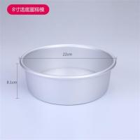 6寸8寸不沾活底蛋糕模碳钢戚风慕斯芝士烘焙工具烤箱圆形蛋糕模具|8寸活底