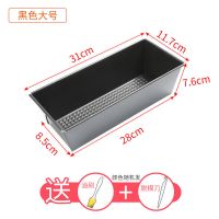 吐司模具烘焙烤箱家用烤面包模具不沾长方形土司盒加深蛋糕模450gN2|黑色蜂巢底吐司盒-中号