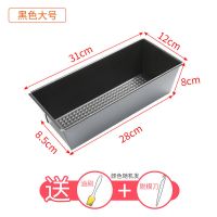 吐司模具烘焙烤箱家用烤面包模具不沾长方形土司盒加深蛋糕模450gN2|黑色蜂巢底吐司盒-大号