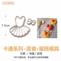 蝴蝶结裙子裙子奶瓶蔬果馒头包子模具切模蛋糕立体面食L6|裙子A