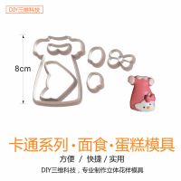 蝴蝶结裙子裙子奶瓶蔬果馒头包子模具切模蛋糕立体面食L6|KT猫裙子B