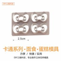 蝴蝶结裙子裙子奶瓶蔬果馒头包子模具切模蛋糕立体面食L6|蝴蝶结B款F