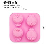 硅胶米糕模具宝宝辅食模具家用烘焙蒸蛋糕儿童可爱烘焙模具T5|粉色机器猫