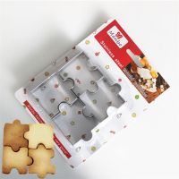 不锈钢饼干模12件套饼干模具家用蛋糕烘焙工具diy水果蔬菜切模R5|4件套=拼图款