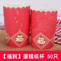耐温蛋糕纸杯马芬杯纸托蛋糕杯杯子烤箱家用烘焙模具材料大小号W3|50只机制蛋糕杯[福到]