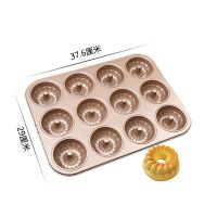 土司模吐司面包盒子烘焙工具烤箱盘长方形不粘芝士蛋糕模具X0|大号12连萨瓦林