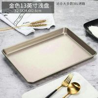 长方形不粘烤盘烤箱用雪花酥深蛋糕卷模具烘培饼干牛轧糖不沾重钢O8|〖重钢〗13英寸浅烤盘 送油刷