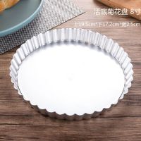 4寸6寸8寸10寸不沾活底蛋糕模胚子烘焙工具烤箱圆形蛋糕模具家用G4|阳极活底8英寸菊花盘