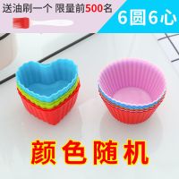家用蒸蛋糕模具宝宝硅胶做发糕米糕模具糕点蒸模马芬杯烘焙工具P6|6圆6心(前500送油刷)