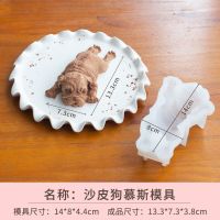 网红3d沙皮狗小猪口水猪兔子慕斯模具硅胶冰淇淋果冻布丁点心蛋糕|沙皮狗模(送画笔送教程)