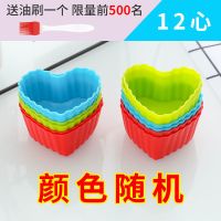 家用蒸蛋糕模具宝宝硅胶做发糕米糕模具糕点蒸模马芬杯烘焙工具P6|12心(前500送油刷)