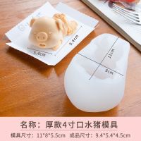 网红3d沙皮狗小猪口水猪兔子慕斯模具硅胶冰淇淋果冻布丁点心蛋糕|厚款4寸口水猪模(送画笔送教程)