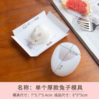 网红3d沙皮狗小猪口水猪兔子慕斯模具硅胶冰淇淋果冻布丁点心蛋糕|单个小兔子模(送画笔送教程)