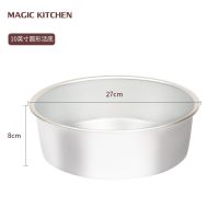 蛋糕模具烘焙蛋糕模具家用阳极蛋糕活底模具不粘慕斯模具烤箱模具O4|圆形活底10英寸(送脱模刀)