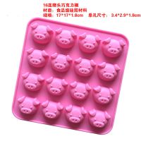 烘焙模具 16连小猪头蛋糕模 硅胶巧克力模 糖果冻布丁手工皂制模G5|16连小猪