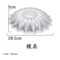 新款创意生日蛋糕模具 太阳花形蛋糕模具 烤箱用 马蹄糕模具H7|太阳花模具
