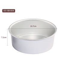 蛋糕模具烘焙蛋糕模具家用阳极蛋糕活底模具不粘慕斯模具烤箱模具O4|圆形固底6英寸(送脱模刀)