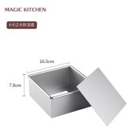 蛋糕模具烘焙蛋糕模具家用阳极蛋糕活底模具不粘慕斯模具烤箱模具O4|方形活底6英寸(送脱模刀)