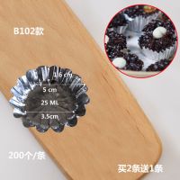 性菊花盏钵仔糕模具蛋挞杯蛋挞模布丁模具蛋糕模黑米糕模具U1|上口径5cmB102款200个/条