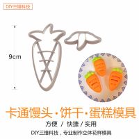 蘑菇草莓苹果菠萝葡萄梨茄子香蕉萝卜饼干果蔬馒头包模具翻糖蛋糕E4|胡萝卜A