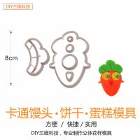 蘑菇草莓苹果菠萝葡萄梨茄子香蕉萝卜饼干果蔬馒头包模具翻糖蛋糕E4|胡萝卜B